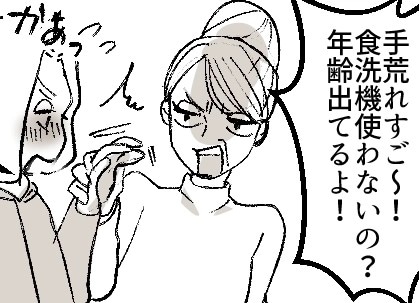 「あなたみたいなママは、高級寿司屋で恥かくだけよw」裕福なママ友に無理やり高級店に連れてかれた！？⇒しかし「今すぐお引き取りください」なぜかセレブママ友が追い出されて・・・