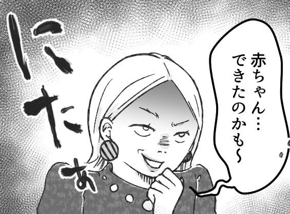 「ねぇいつ離婚するの？子どもいないなら早く奥さんと別れて！」女子大生が不倫に沼ハマりして大暴走⇒「妊娠したからこれで略奪してやる」なんと衝撃の事実を奥さんに伝えに行くが・・・