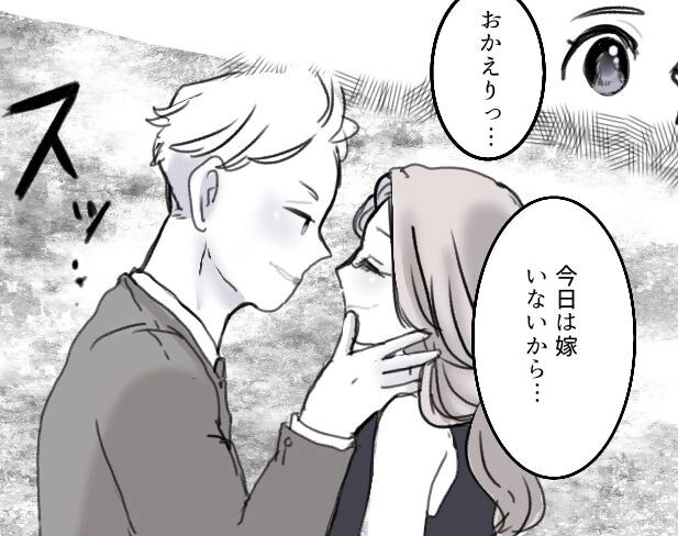 「里帰り中に不倫されてシングルになったの」友達の話を聞いて不安に…妊娠中の妻がサプライズ帰宅で夫の様子を見に行くと⇒「今日は嫁いないから愛し合おう！」最悪の現場に遭遇して・・・
