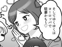 「来年にはタワマン同棲、数年後には駐在妻コース決定～♪」ハイスペ男子とのデートで浮かれまくり！しかし彼のSNSを見ると⇒「え、性癖丸出しじゃん…」“ドン引き写真”が出てきて・・・