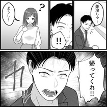 「六本木で最強の出会いゲット！これで私もセレブ妻まっしぐら！？」偶然出会ったハイスペ男子と高級寿司屋デートをすることに。しかし⇒「お前帰れよ！」会って1秒で怒鳴られて・・・
