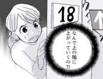 「なんで愛犬の名前を知っているの？」話したこともないのに犬の名前を呼ぶ女性。夫との関係を疑い尾行すると⇒「まさか愛犬を連れて女の部屋に！？」衝撃の事実が発覚・・・