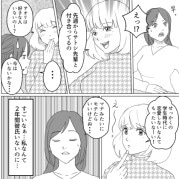 「略奪サイコー！学生時代はたくさん恋愛しなきゃw」人の彼氏を奪うことを楽しむ友達…次の狙いはまさかの私の好きな人！？⇒「この人イケメンだね♡」いきなりバイト先に突撃してきて・・・