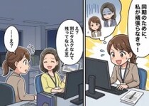 「毎日残業してて大変そう！私が仕事代わって助けるぞ！」多忙な同期のことを気遣ったのに…なぜか残業中なのに仕事をする素振りが全くなく⇒「え？タスクなんてないよw」衝撃発言が飛び出して・・・
