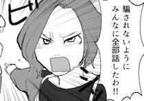 「うちの旦那ほんとムカツク！ストレスを吐き出せる仲間がいて良かった～！」毎日のように愚痴を聞かせてくるママ友⇒ある日“夫婦ラブラブ”のデート現場を見られてしまい・・・