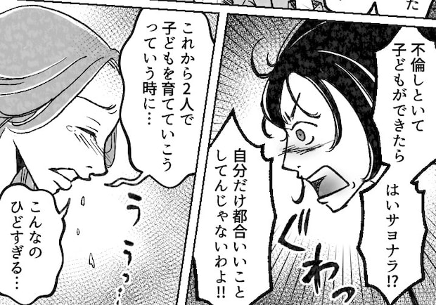 「ねえ奥さん、実は私“あなたの旦那の子ども”を妊娠中なんです」妻の妊娠中に怪しい行動ばかりの夫⇒いきなり初対面の女性からエコー写真を見せられて・・・
