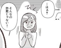 「特売品のお肉なんて食べさせて子どもがかわいそ～」「惣菜買うなんてありえない」園ママたちにマウントをとる性悪インスタグラマー⇒投稿を見ると“ヤバすぎる料理”が写っていた・・・