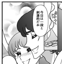 「今日は特別♡」紐だけの大胆ランジェリーで彼とデート…しかしまさかの衝撃展開が！