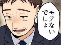 「仕事ができても、お前みたいな女は絶対モテないよw」一生懸命働いていたのに…上司からまさかのセクハラ発言！？⇒気に入られてるのは自分ではなくミスばかりの若い女性社員で・・・