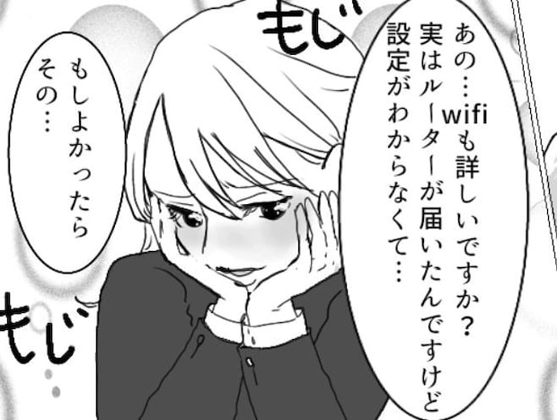 「ねぇ先輩…家に来て…♡」出会って初日になんと後輩女子から家の誘いが！？断り切れず成り行きで行くことになるが⇒「おい！何してんじゃあああ！」鬼嫁登場でまさかの修羅場に・・・
