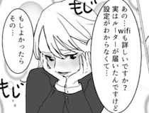 「ねぇ先輩…家に来て…♡」出会って初日になんと後輩女子から家の誘いが！？断り切れず成り行きで行くことになるが⇒「おい！何してんじゃあああ！」鬼嫁登場でまさかの修羅場に・・・