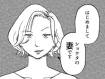 「なんで泊まった翌朝はいつも早く帰るの…？」弁護士を目指して“実家暮らし”で勉強をがんばる社会人彼氏。しかし⇒「はじめまして妻です。あなたが不倫相手ね」独身と偽っていた事実が発覚して・・・