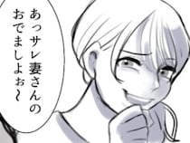 「うわ～疲れた顔！そんな見た目じゃ不倫されるのも納得ねw」“サレ妻”と揶揄してくるママ友。しかし⇒「え、なんでうちの夫が！？」ホテルからママ友の旦那さんが出てくるのを目撃して・・・