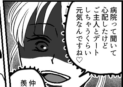 「病院に行くからうちの子1日預かってほしい」⇒渋々引き受けると「うちのママ嘘ついてるよ」子どもから衝撃の暴露が・・・