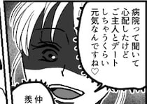 「病院に行くからうちの子1日預かってほしい」⇒渋々引き受けると「うちのママ嘘ついてるよ」子どもから衝撃の暴露が・・・