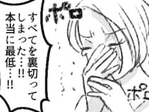 「あの美人ママ、絶対に不倫してる！」妄想が激しいママ友が決めつけで大暴走！？と思いきや⇒「SNSに彼氏が写っているわよ」決定的証拠を突き出してきて・・・