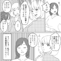 「略奪サイコー！学生時代はたくさん恋愛しなきゃw」人の彼氏を奪うことを楽しむ友達…次の狙いはまさかの私の好きな人！？⇒「この人イケメンだね♡」いきなりバイト先に突撃してきて・・・