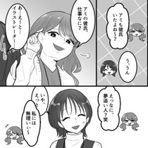「アンタの彼氏、収入低すぎじゃない！？雑魚だねw」彼氏自慢が止まらないマウント女子がデートに乱入してきた⇒しかし自慢のハイスペ彼氏がいきなり土下座して・・・