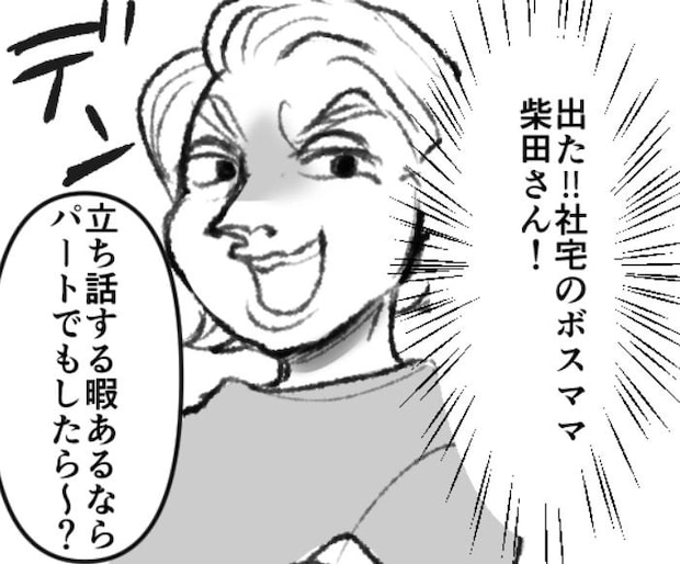 「何バカなこと言ってんのよ暇人たち！時間あるならパートでもすればw」マウント気質の社宅のボスママ。しかし奇妙な声が彼女の家から聞こえてきて・・・