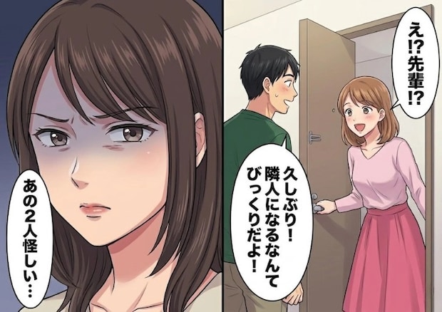 【隣人不倫実話】タワマンを購入して夢の生活スタート！隣人夫婦が夫の知り合いで、家族ぐるみで仲良くなるが⇒「え！？あの2人が密室に…」お隣の奥さんと夫がずっと帰ってこなくて・・・