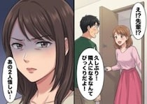 【隣人不倫実話】タワマンを購入して夢の生活スタート！隣人夫婦が夫の知り合いで、家族ぐるみで仲良くなるが⇒「え！？あの2人が密室に…」お隣の奥さんと夫がずっと帰ってこなくて・・・
