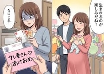 「夫に不倫疑惑！しかしお腹の中には赤ちゃんが…」妊娠を告げると怪しい行動が一切なくなった夫。過去を忘れて夫婦ふたりの時間を楽しむが⇒「サレ妻さん♡あけおめ」愛人から挑発的な年賀状が・・・