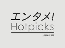 「大人の色気ダダ漏れ」「鍛え抜かれた体」原嘉孝さんの胸元チラ見えオフショットに反響