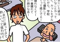 【危なっかしい】高齢の患者さんに「すげー大往生ですね」新人くんの迷言と大暴走で職場が大混乱！？
