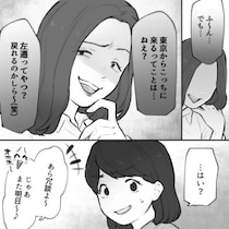 「地方転勤なんて、あなたの旦那さん左遷されちゃったの？w」転勤先で出会ったママ友にいきなりバカにされたが⇒「あの転勤してきた社員は神」ママ友の旦那さんの言葉で立場が大逆転して・・・
