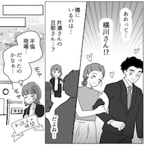 「え！？あの旦那さん、奥さんの友達と不倫してる…」園内ダブル不倫現場を目撃！ママ友のために秘密を隠し通すことに⇒しかし本人が気付いてしまい、電話がかかってきて・・・