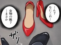 「寂しくて君の香水をベッドにひと吹きしたよ…♡」バリキャリ妻に愛を伝え続ける夫。しかし、サプライズで帰宅すると⇒「なんで女の靴が！？」部屋に入ると“最悪の現場”を見てしまい・・・