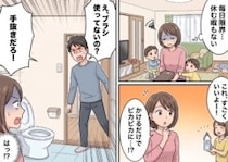 「ワンオペ家事育児でトイレ掃除が大変すぎる！」ママ友に愚痴をこぼすと“かけるだけ”の時短洗剤を教えてもらい、早速使うと⇒「ブラシでこすらないなんて手抜きだ！」夫に大激怒されてしまい・・・