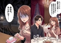 「マチアプで理想の王子様ゲット！と、思っていたのに…」おうちデートでラブラブなはずが…“あるもの”を渡されて妻子持ちを確信！？⇒「子どもいるの…？」と問い詰めると・・・