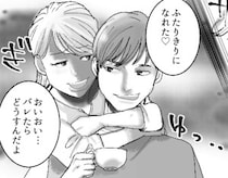 「奥さんが他の部屋に行った隙に…キスしちゃおっと♡」「大胆だなぁお前は」妻のすぐそばでイチャつくW不倫カップルがエスカレート⇒「まさか…」勘付いた妻がベッドルームに乗り込むが・・・