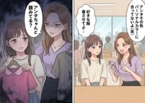 「ちゃんと鏡で自分の顔見てるの？」パーソナルカラーにこだわりすぎる友人が服を選んでくれることになったが⇒「その色絶対アンタに似合わないから！」気に入った服を完全否定されて・・・