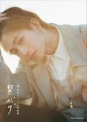 「かっこいいねかわいいね」「顔面強すぎてやばい」綱啓永さんが友人の野村康太さん高橋恭平さんと＆TEAMのKさんのライブ参戦の報告