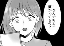「彼氏さんって魚座だったよね？」⇒「え？なんで私のカレのこと知ってるの…？」彼氏について詳しい友達！なぜか“伝えていない情報”まで知り尽くしていて・・・