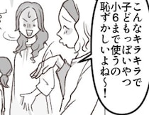 「こんなダサいランドセル使う子、誰もいないってw」ラン活の展示会でママ友からバカにされ娘が泣き出してしまった⇒「嘘言うな！」ノンデリ母親が息子に論破されて・・・