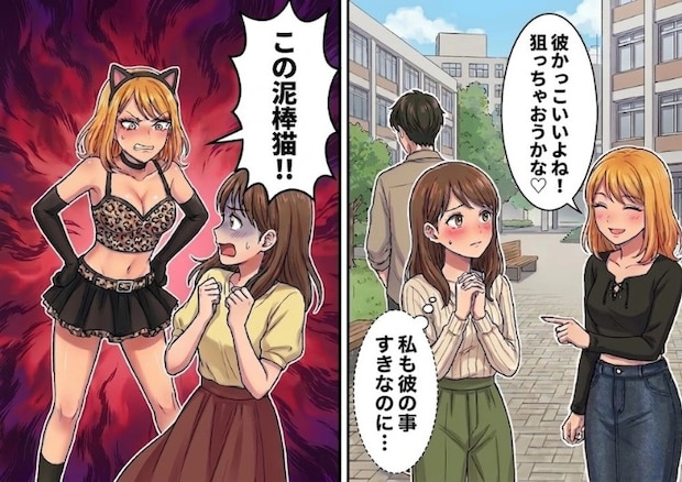 「私が彼と仲良くなれるようにちゃんと仕事して!」まるでパシリ!?都合よく利用してくる性悪友人にアレコレ指示されていたが⇒「この泥棒猫!」彼と急接近したら侮辱してきて・・・