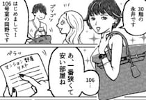 「え、1階！？このタワマンで一番の貧乏家族なのねw」全住戸の価格をチェックして最上階マウント！嫌味なセレブママだったが⇒「なぜ激安スーパーに！？」いるはずがない場所で“本来の姿”を目撃して・・・