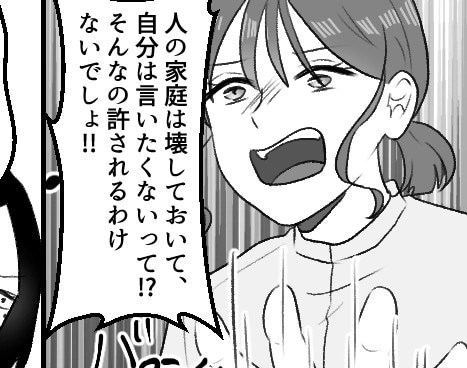 「あれぇ？パパはいつも“違うママ”と一緒に来るよ！」保育園のお迎えに行ったら息子が衝撃の暴露⇒夫といつも一緒にいた女性がなんと家にいて・・・