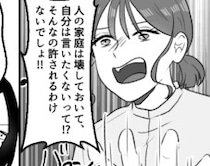 「あれぇ？パパはいつも“違うママ”と一緒に来るよ！」保育園のお迎えに行ったら息子が衝撃の暴露⇒夫といつも一緒にいた女性がなんと家にいて・・・