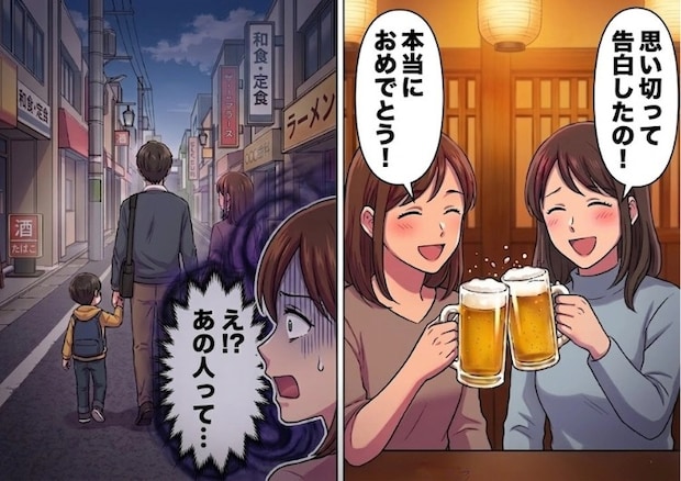 【不倫で友情崩壊】「会社の先輩と付き合うことになったの♡」友人に久々の彼氏ができて女子会は大盛り上がり！⇒「え！あの人は！？」友人の彼氏が“子連れで”いるところを見てしまい・・・