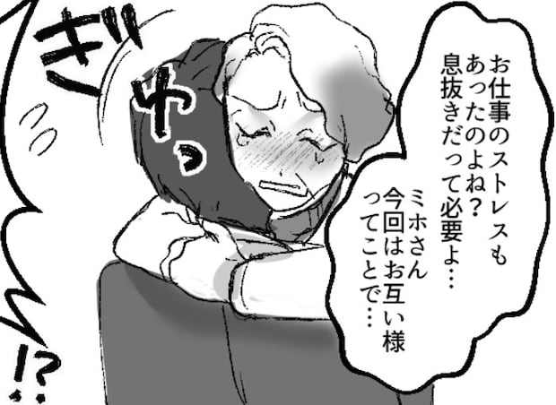 「ボーナス激減で生活が苦しい。君もパートを増やして稼いでくれ」家計のために頑張る妻！しかし夫は飲み歩いている様子⇒ある日“謎の女”からの電話ですべてが発覚して・・・