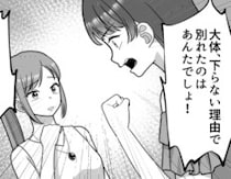 「私はずっと味方だよ」元カレとの復縁を手助けしてくれると励ましてくれた親友！でもそれはただの口実で→なんと目の前で元カレと親友がキス・・・