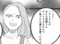 「アンタみたいな平凡な女がハイスペ捕まえるなんて！」お隣に住む美人妻が豹変！？嫉妬むき出しで嫌味を言われまくり⇒「離婚して旦那交換しろ！」ありえない提案までされて・・・