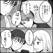 「私の彼氏は国宝級イケメンなの♡」恋人ができた直後からマウント連発！？デート写真を見せつけてくる友達⇒なんと写っていた彼氏は“不気味すぎる姿”をしていて・・・