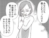 「子どもにスーパーの惣菜食べさせるなんてドン引きだわw」料理自慢ママにマウントを取られる日々…しかし彼女のインスタには違和感が！⇒「この人の料理、ニセモノだ」写真から秘密がバレて・・・