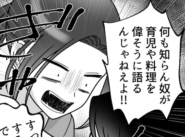 「はぁ？育児ごときで疲れてるだって？こっちは仕事で疲れてんだよ！」仕事を休んで息子の看病をするが、1日中ドタバタで家事は何もできず⇒さらに帰宅した夫から早く料理を出せと怒鳴られて・・・