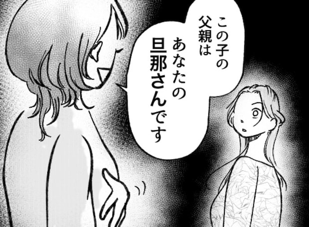 「はじめまして！私のエコー写真かわいいでしょう？」初対面で謎の女性にいきなり絡まれて…戸惑っていると⇒「私の赤ちゃんの父親は、あなたの旦那さんです」衝撃的すぎる事実を聞かされて・・・